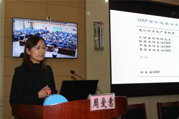 5[1].周爱意主治医师做报告.jpg