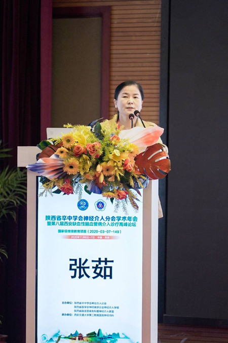 9. 张茹教授_副本.jpg