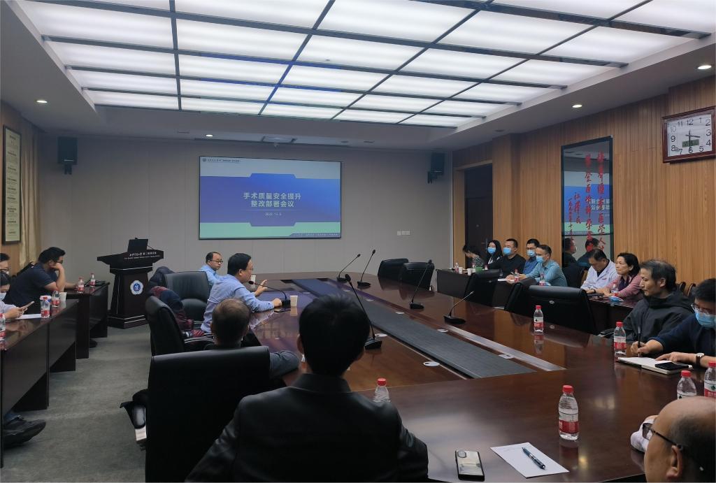 手术质量安全提升部署会会场1.jpg