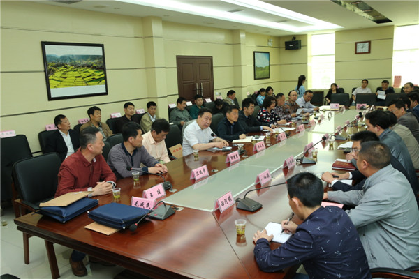 1.在平利县政府召开对接会议2.JPG 1.在平利县政府召开对接会议2.JPG