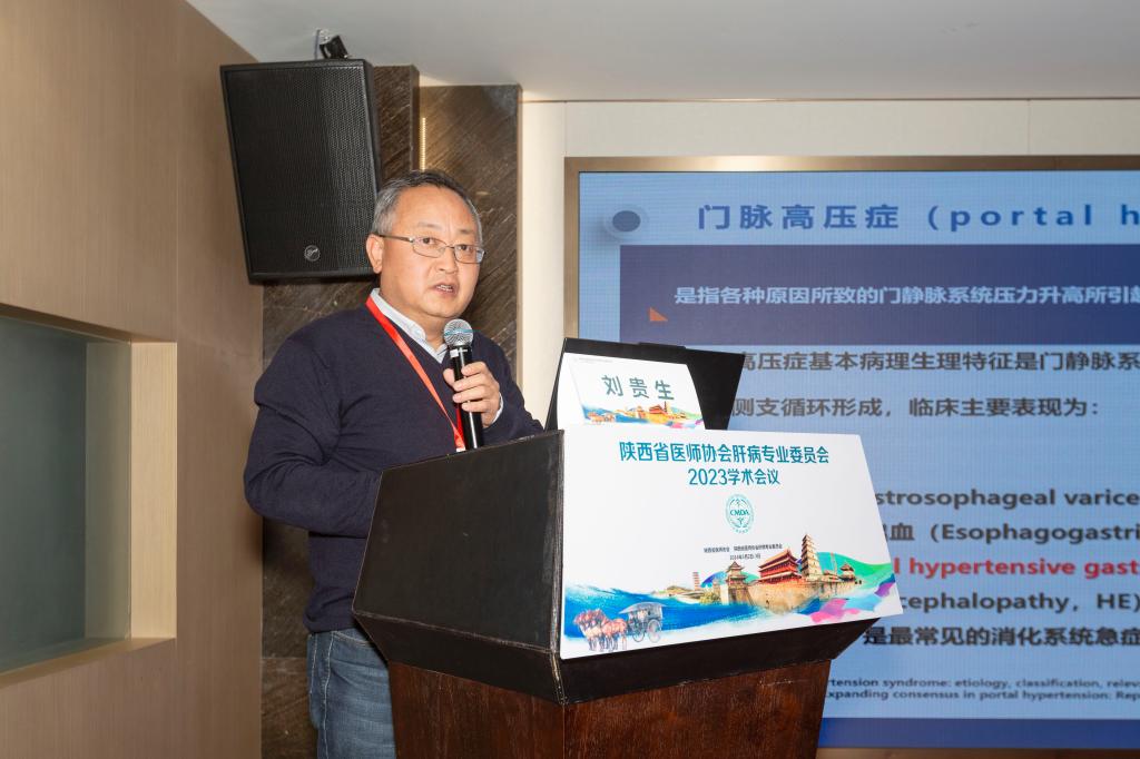 陕西省人民医院消化内科刘贵生教授讲课.jpg 陕西省人民医院消化内科刘贵生教授讲课.jpg