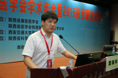 中国康复医学会神经康复专业委员会副主委、脑血管病康复专业委员会副主委、中山三院窦祖林教授作学术演讲.jpg 中国康复医学会神经康复专业委员会副主委、脑血管病康复专业委员会副主委、中山三院窦祖林教授作学术演讲.jpg