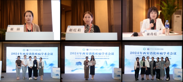 2024 西安消化疾病学术会议1542.jpg