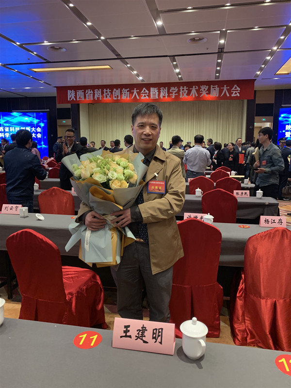 王建明获奖1_副本.jpg