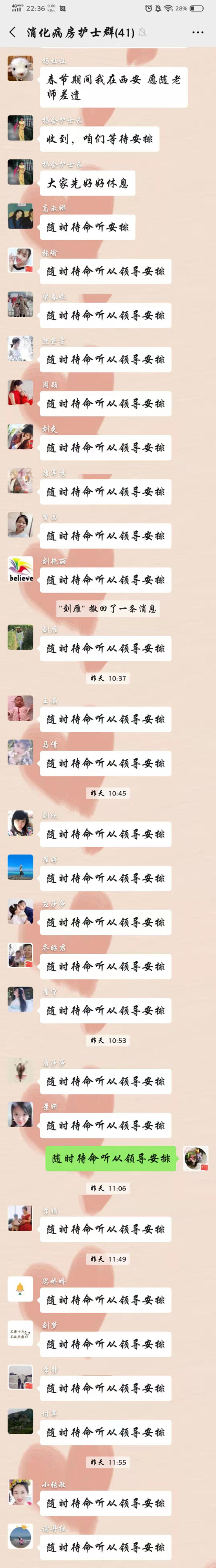 护理人员请战_副本.jpg