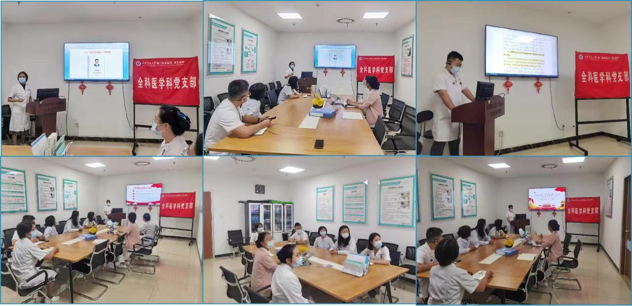 2022-09-27 全科党组织生活会.jpeg