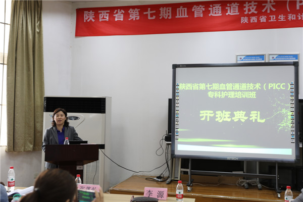 陕西省卫计委医政医管局护理处李源老师讲话.jpg