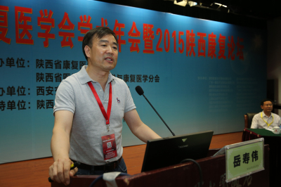 中国康复医学会颈椎病专业委员会副主委、齐鲁医院岳寿伟作学术演讲.jpg 中国康复医学会颈椎病专业委员会副主委、齐鲁医院岳寿伟作学术演讲.jpg