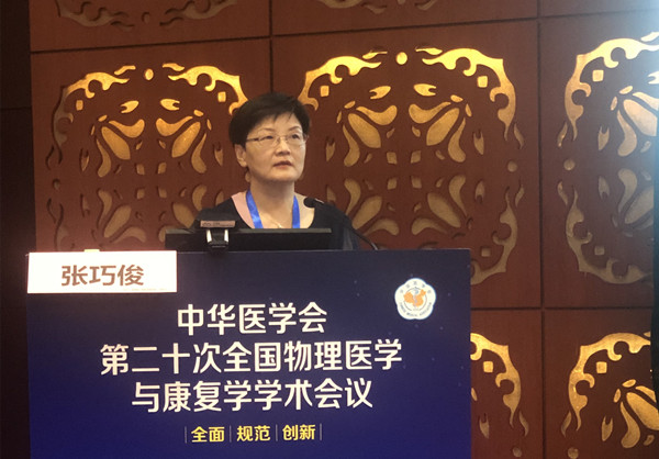 3 张巧俊教授主题讲座_副本.jpg