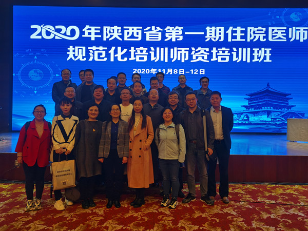 陕西省培训 5_副本.jpg