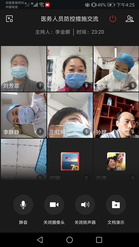 4.21院感视频会议_副本.jpg