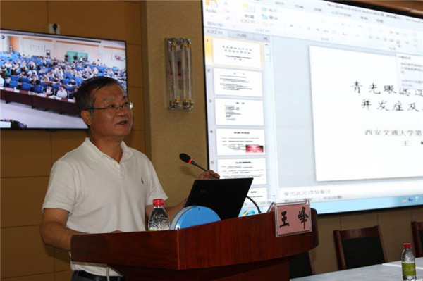 2[1].王峰主任做报告.jpg