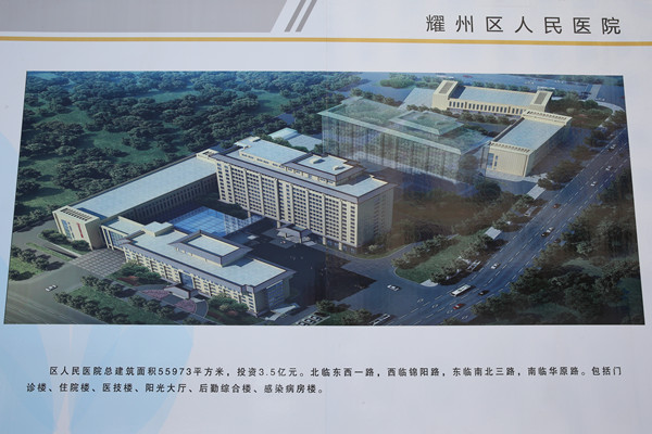 耀州区人民医院新址规划.JPG