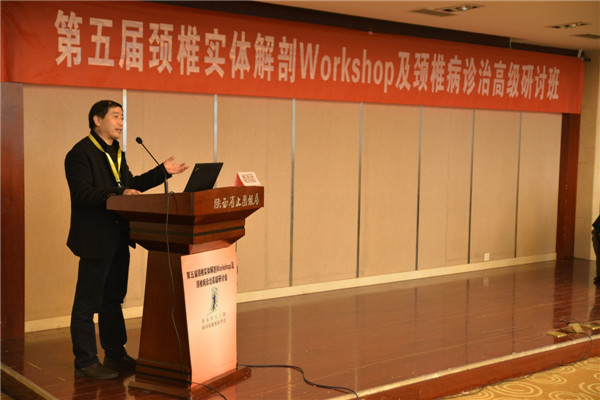 10西京医院神经外科姬西团教授发言.jpg 10西京医院神经外科姬西团教授发言.jpg