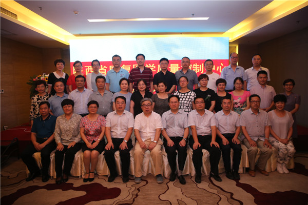 9.陕西省康复医学质量控制中心专家组成员合影.jpg