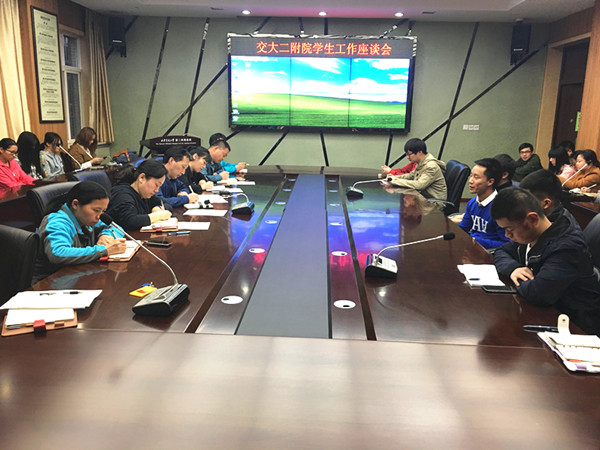 学生工作座谈会_副本.jpg 学生工作座谈会_副本.jpg