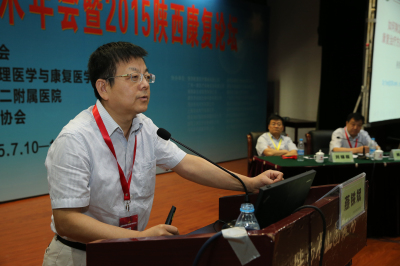 中国康复医学会康复治疗委员会主委、中山大学孙逸仙纪念医院燕铁斌教授作学术演讲.jpg 中国康复医学会康复治疗委员会主委、中山大学孙逸仙纪念医院燕铁斌教授作学术演讲.jpg