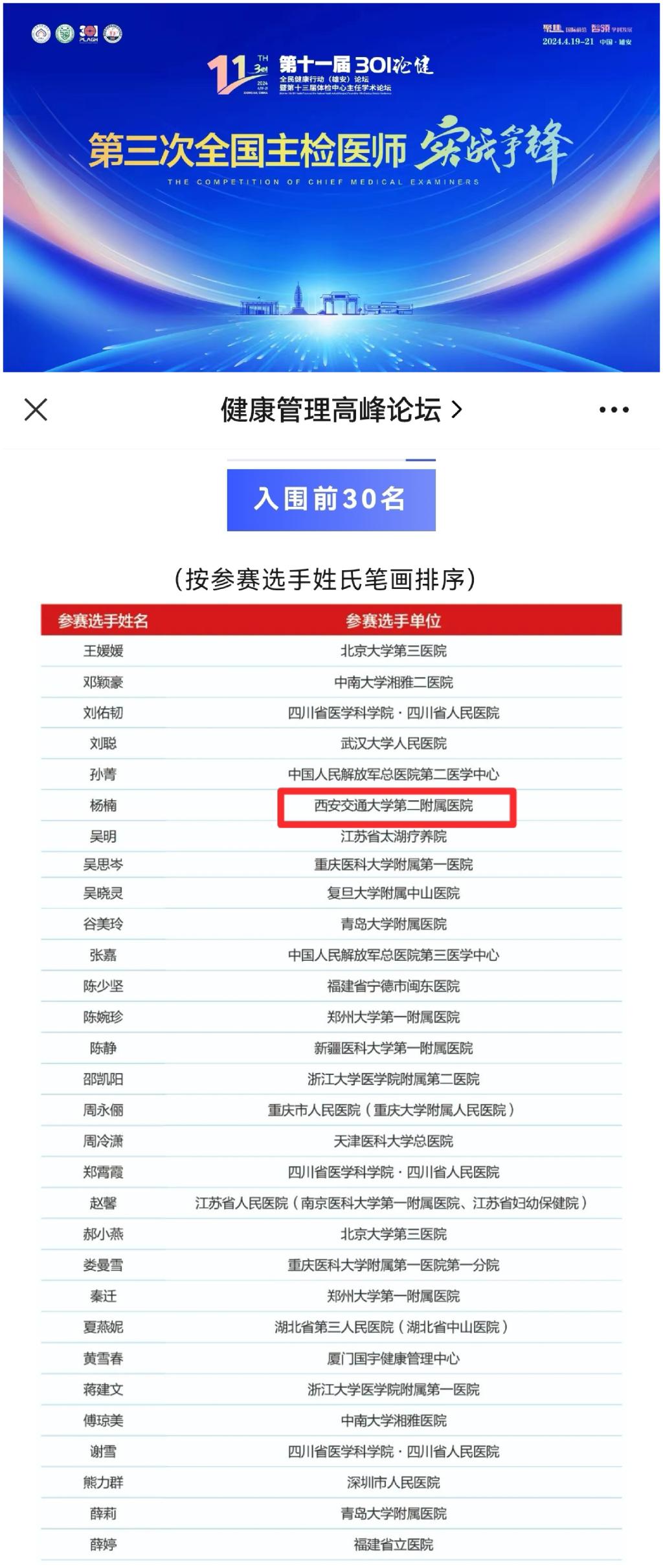 微信图片_20240417081208.jpg 微信图片_20240417081208.jpg