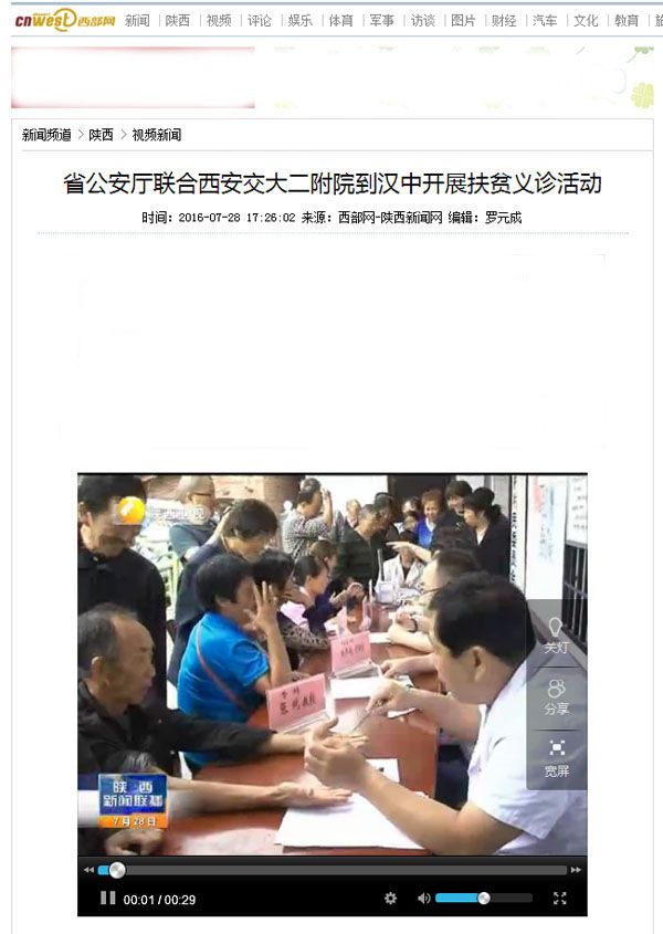 西部网.jpg 西部网.jpg