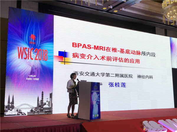 C:\Documents and Settings\Administrator\桌面\神内参加西部介入会报道\神内参加西部介入会报道\1.张桂莲教授作为大会特邀讲者做专题讲座.JPG