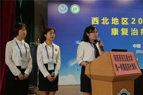 12.西安交大一附院参赛团队.jpg