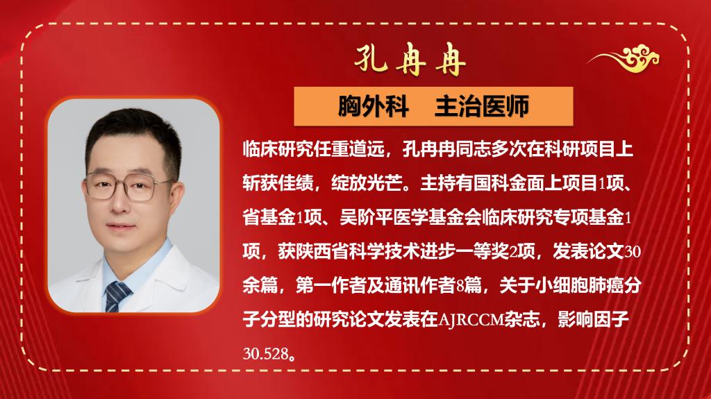 二院榜样(2023年12月) - 副本_03.png