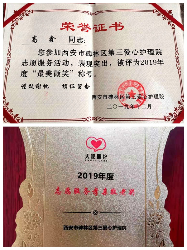个人荣誉证书_副本.jpg