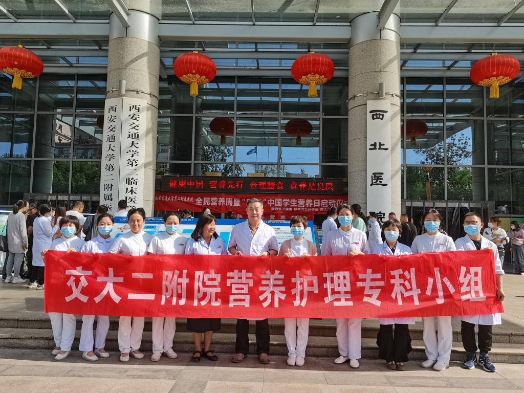 交大二附院营养护理专科小组.jpg