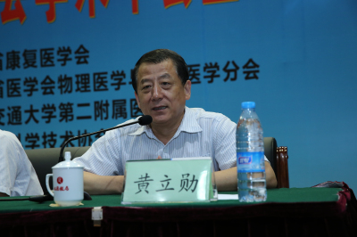 省卫计委副主任黄立勋致辞.jpg 省卫计委副主任黄立勋致辞.jpg