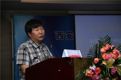 西安市中心医院王新来主任做学术报告.JPG