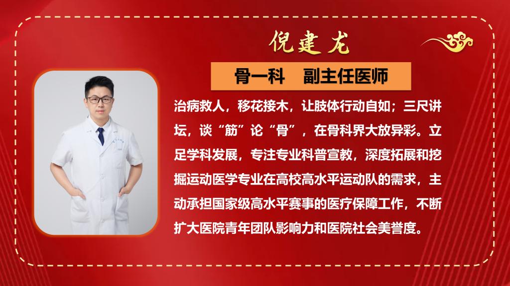 二院榜样(2023年12月) - 副本_13.png