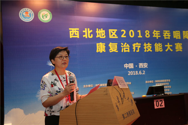 2.陕西省康复医学会常务副理事长兼秘书长张巧俊教授致大会开幕词.jpg