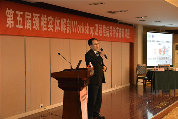 17贺西京教授作大会总结.jpg 17贺西京教授作大会总结.jpg