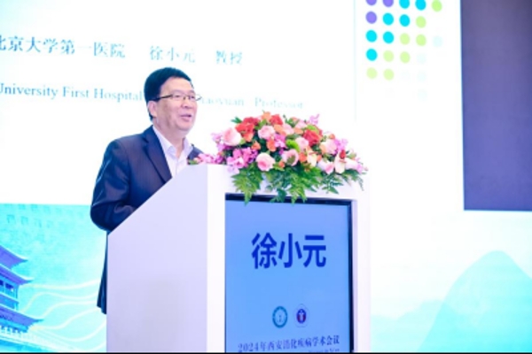 2024 西安消化疾病学术会议842.jpg