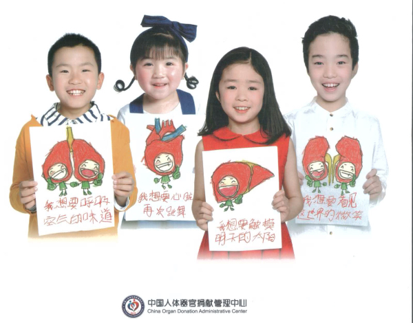 图2.四名肝移植患儿呼吁器官捐献（重庆市红十字会供图）.jpg