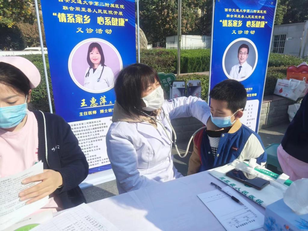 义诊3.jpg
