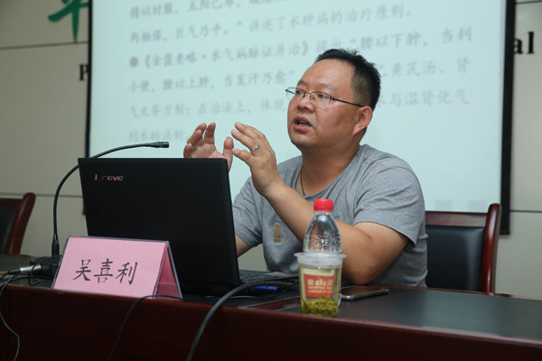 吴喜利教授在平利中医医院做学术讲座.jpg 吴喜利教授在平利中医医院做学术讲座.jpg