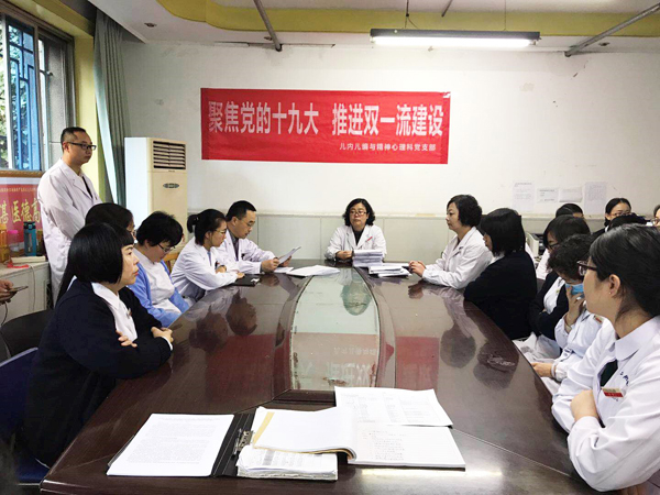 儿内儿编与精神心理科支部学习十九大精神1.jpg