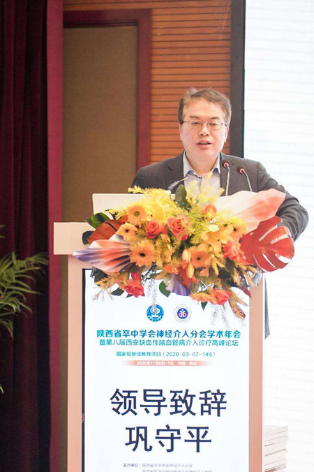 2. 巩守平书记致辞_副本.jpg