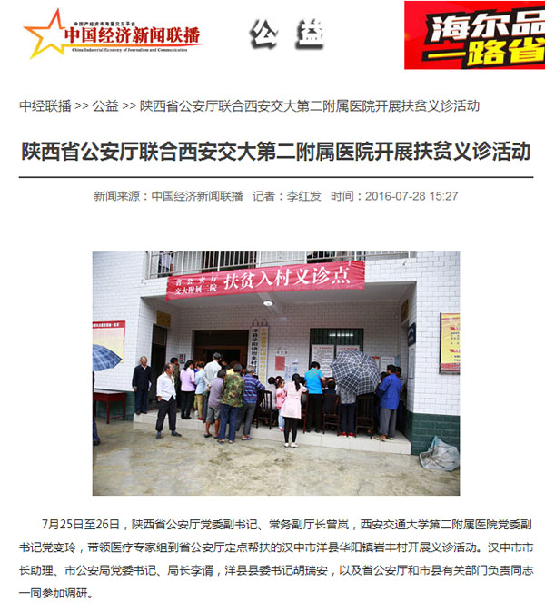 中国经济新闻网.jpg 中国经济新闻网.jpg