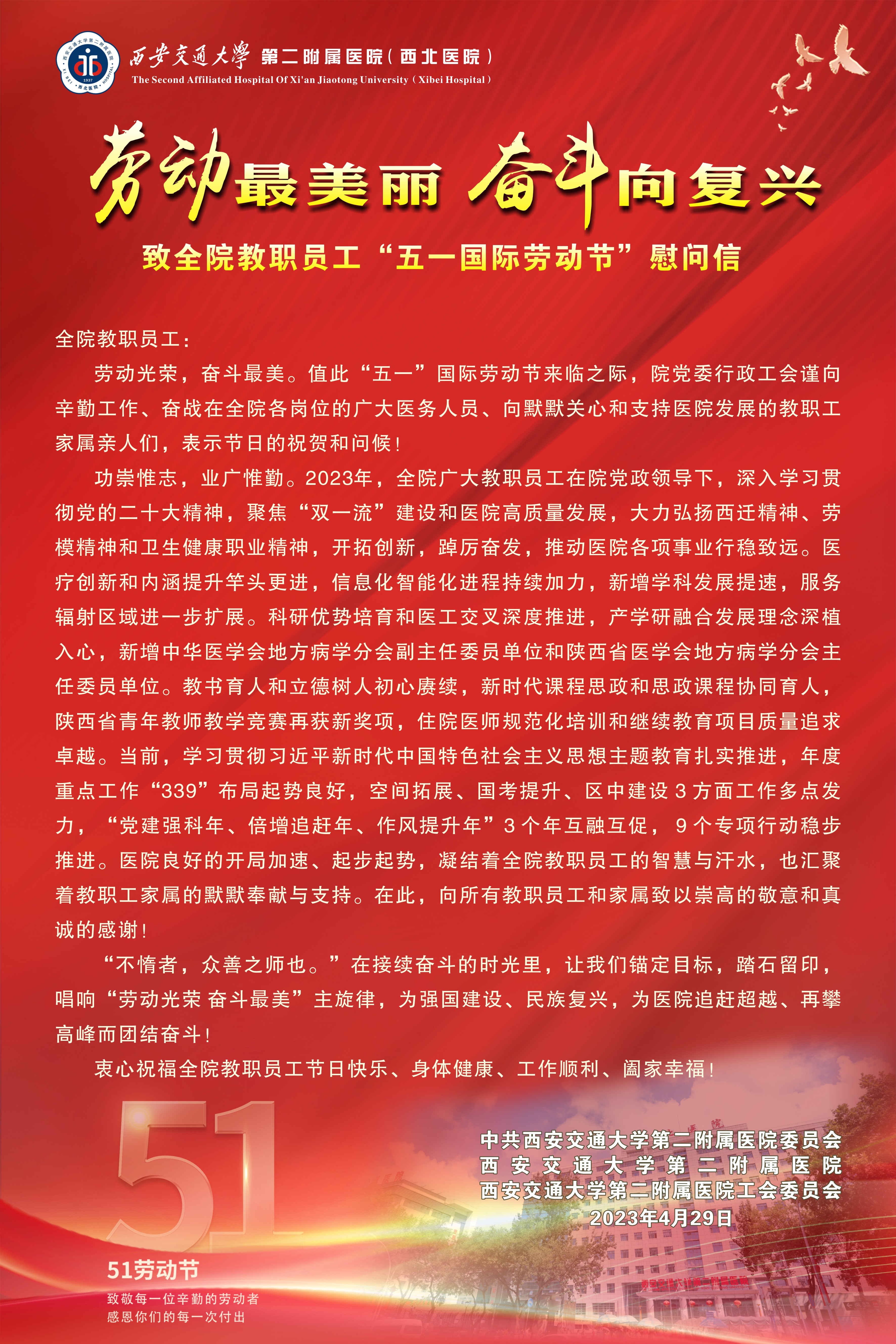 微信图片_20230429225930.jpg