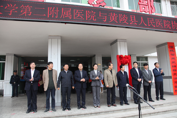 2 (2)黄陵县医院托管.JPG