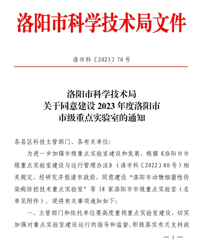 微信图片_20240205170325.png