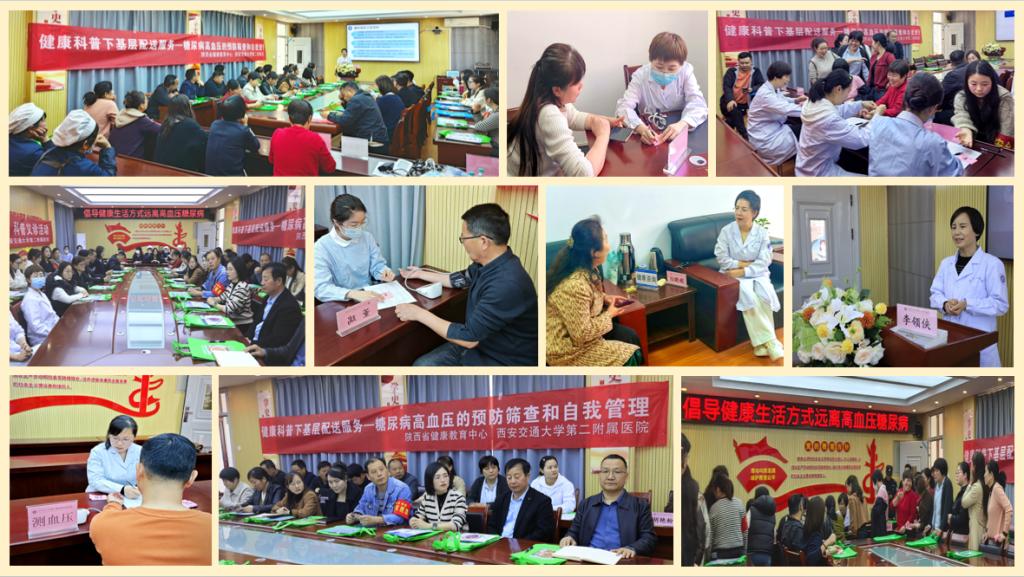 第六次义诊拼图.png 第六次义诊拼图.png