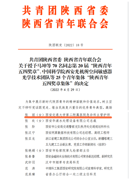 微信图片_20220506114603_副本.png