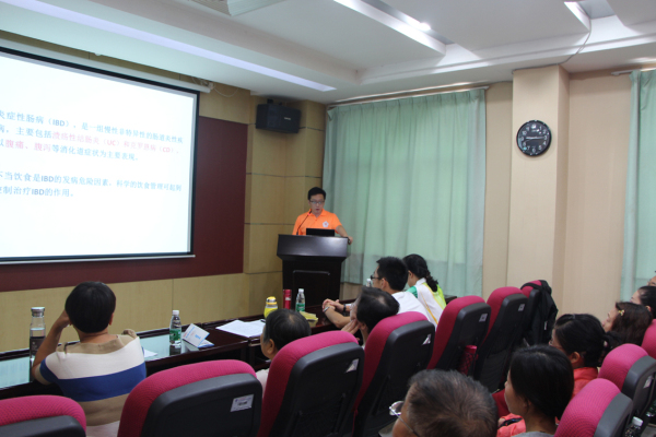 二附院IBD患教会+040.jpg 二附院IBD患教会+040.jpg