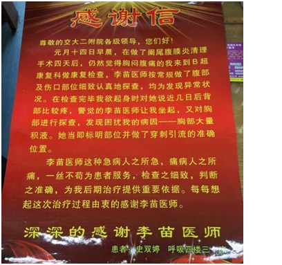 超声科投稿-感谢信.jpg 超声科投稿-感谢信.jpg