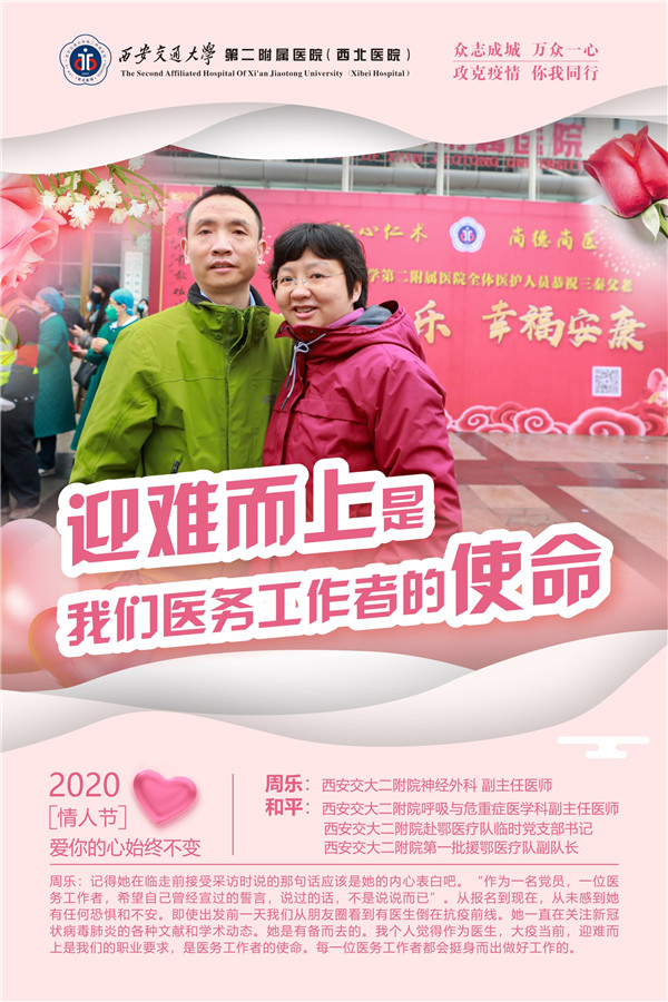 2、周乐 和平.JPG