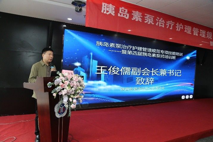 图5：王俊儒副会长兼书记致辞.jpg