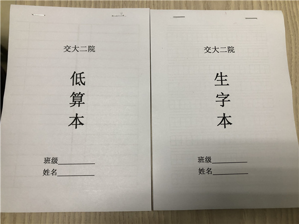 自制作业本.jpg